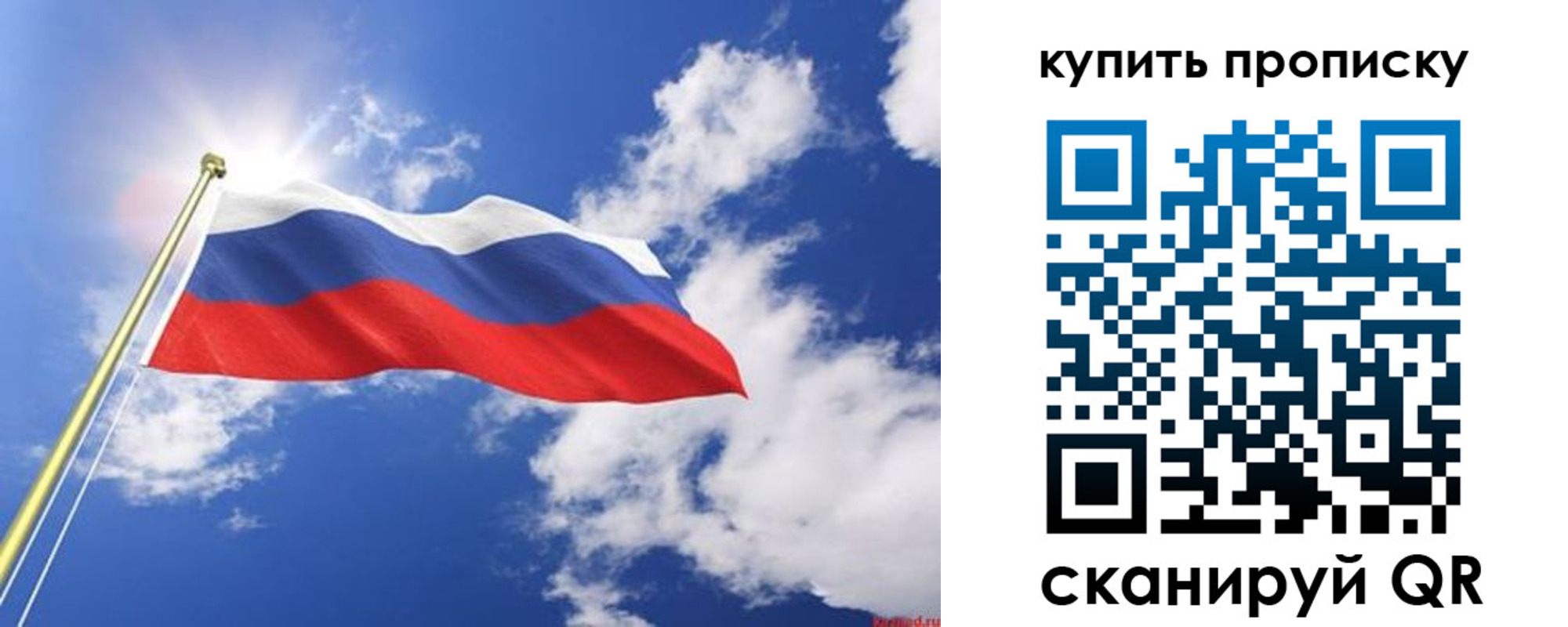 прописка от собственника в Троицке