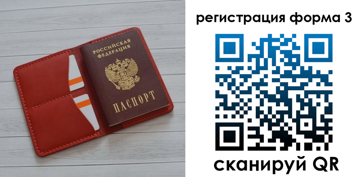 прописка в квартире в Троицке