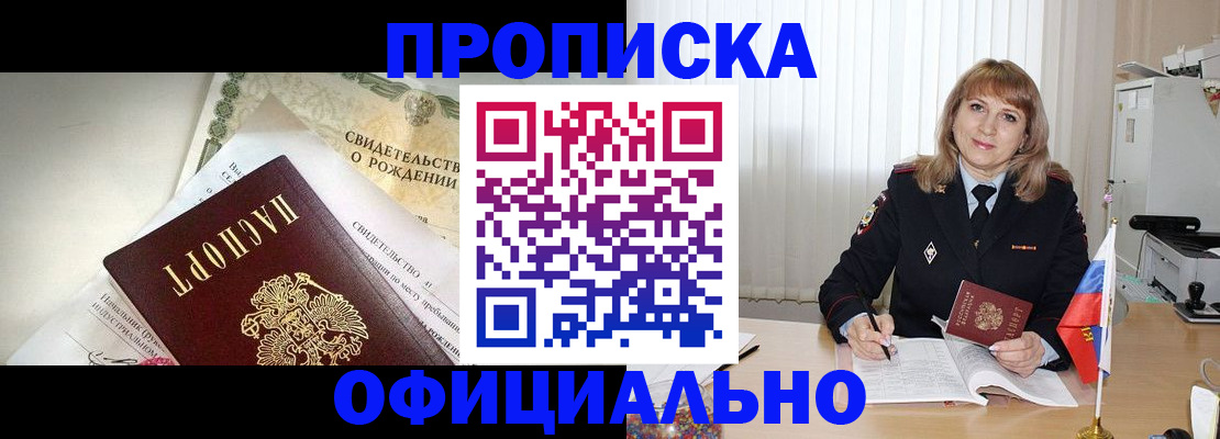 найти адрес прописки в Троицке