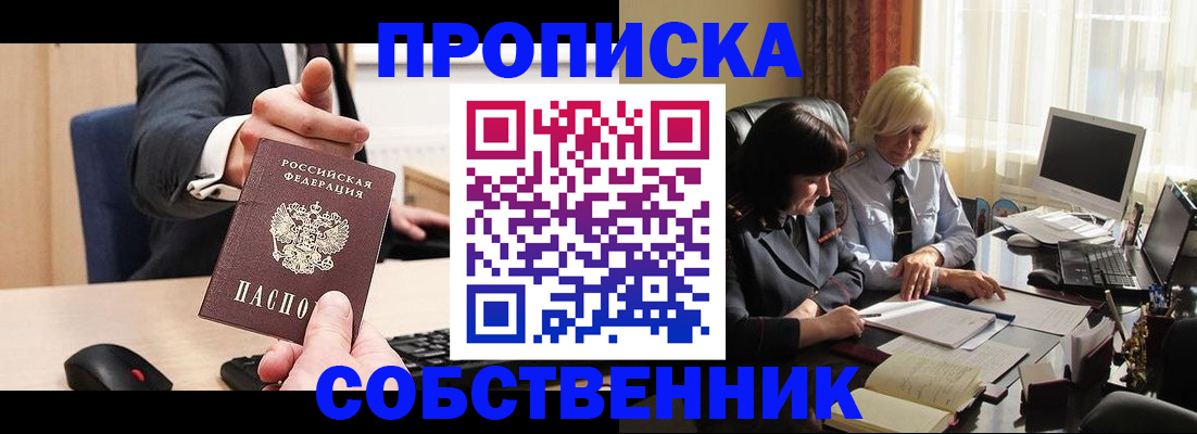 временная регистрация госуслуги в Троицке