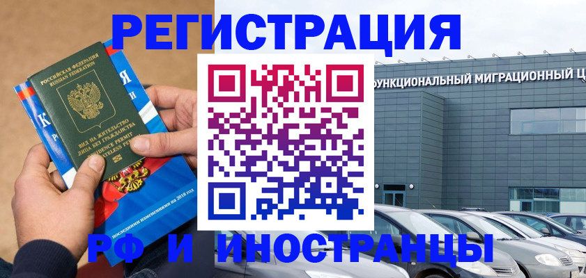 прописка поиск в Троицке